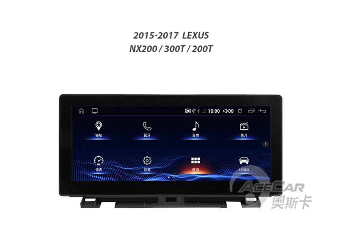 NX200 (15-17年) 10.25吋▸安卓機