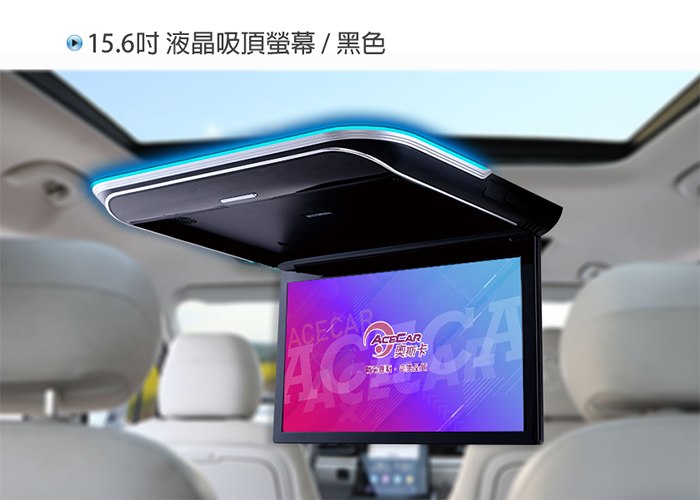 HR-1508▸15.6吋▸車用吸頂螢幕 (灰色,黑色可選)