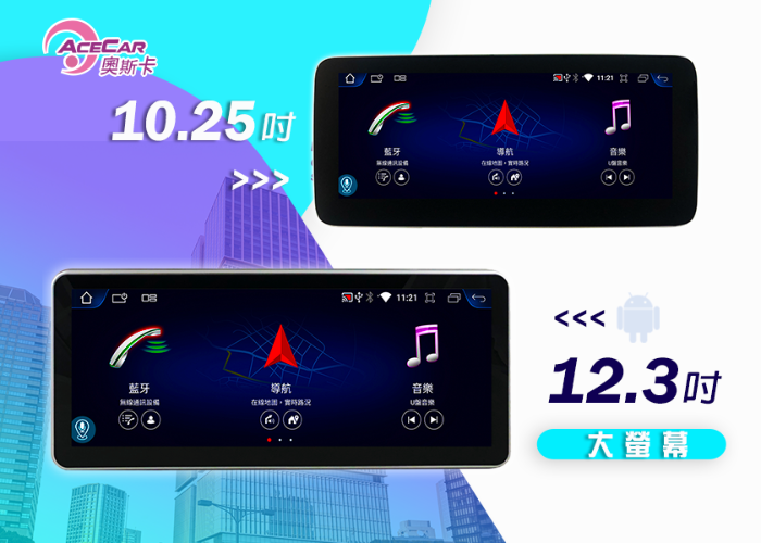 E-W212四門 (09-16年) ▸12.3＆10.25吋 ▸安卓機