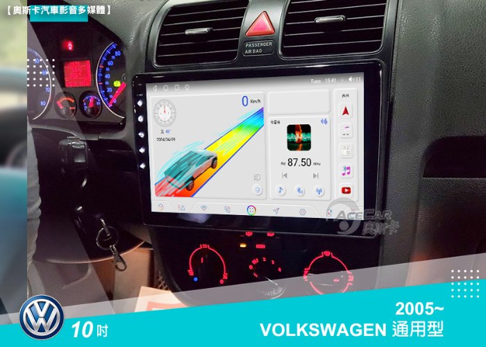 VOLKSWAGEN 通用型▸10吋▸多款安卓機機型選購