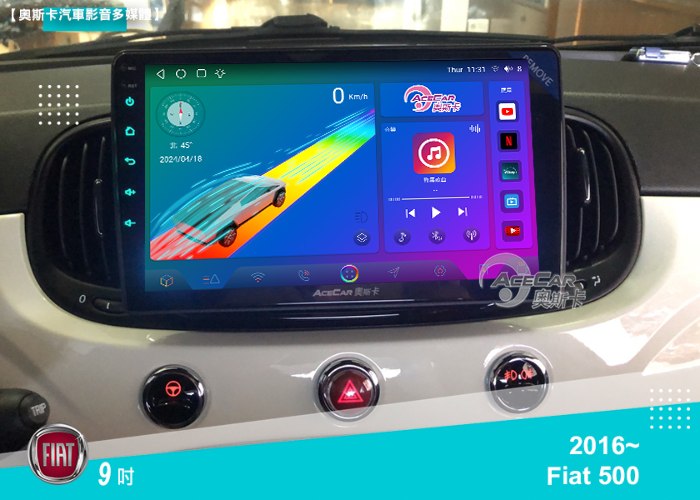 FIAT 500 (16年~)10吋▸多款安卓機型選購