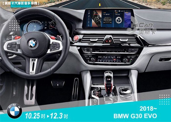 5系G30 EVO(18年~)▸10.25吋 / 12.3吋▸安卓機