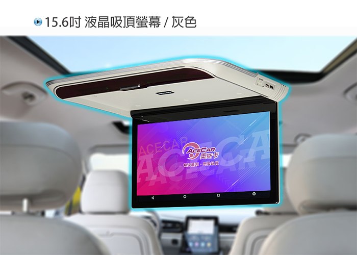 HR-1508▸15.6吋▸車用吸頂螢幕 (灰色,黑色可選)