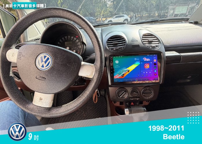 BEETLE (98-11年) 9吋▸安卓機▸多款機型選購