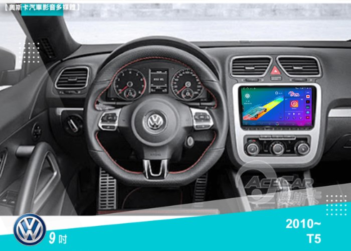 SCIROCCO (10年~)9吋▸安卓機▸多款機型選購