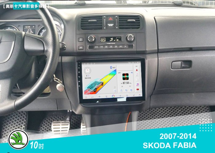 FABIA (07-14年)10吋▸多款安卓機型選購