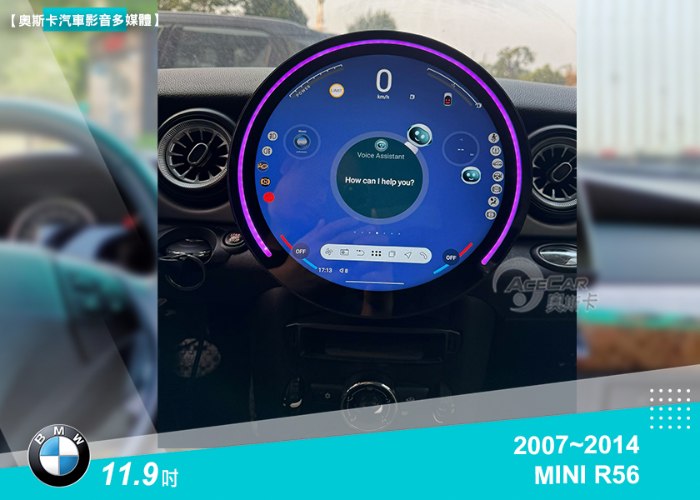 MINI R56 (07-14年)▸11.9吋▸專用安卓機