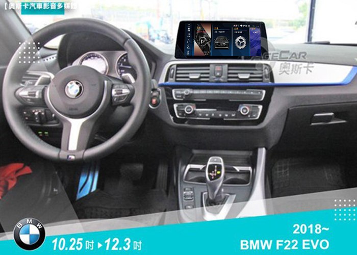 2系 F22 EVO(18~年)▸10.25吋 / 12.3吋▸安卓機