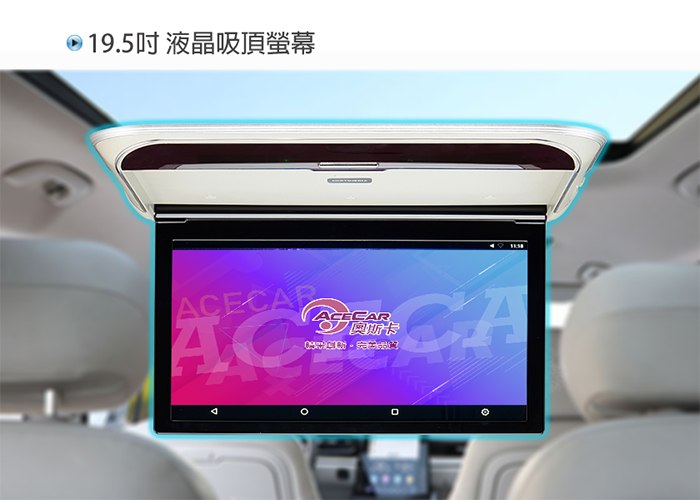 HR-1901▸19.5吋▸車用吸頂螢幕