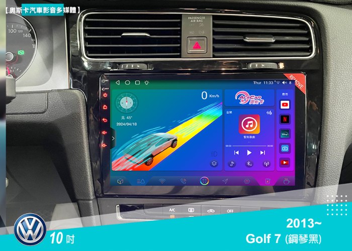Golf 7 (13~年)▸10吋▸鋼琴黑▸多款安卓機機型選購