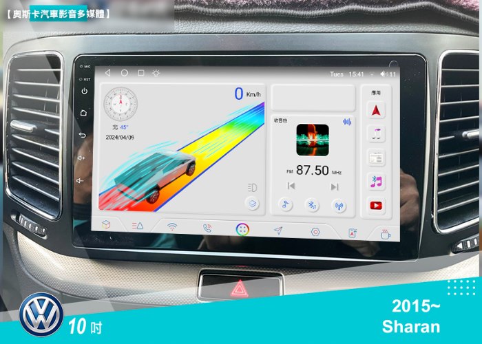 sharan (15~年) 9吋▸安卓機▸多款機型選購