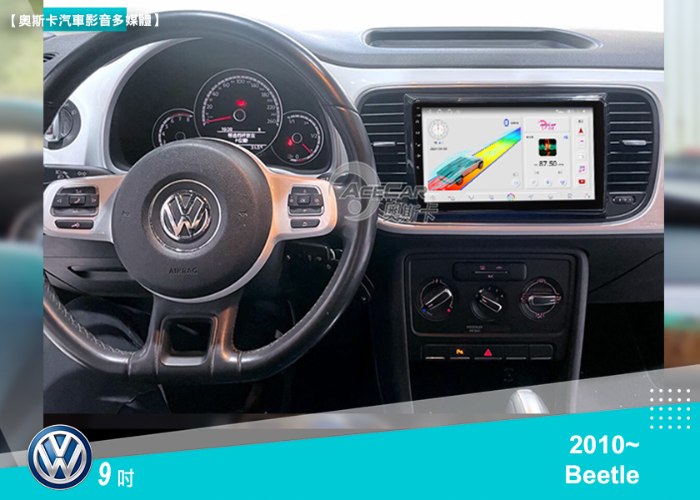 BEETLE (10年~) 9吋▸安卓機▸多款機型選購