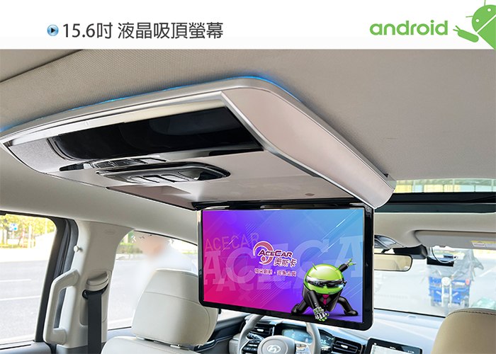 Hyundai-Custin專用▸15.6吋▸安卓系統車用吸頂螢幕