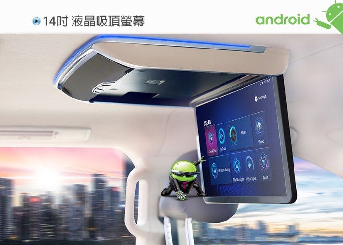 PD-1437▸14吋▸安卓系統車用吸頂螢幕